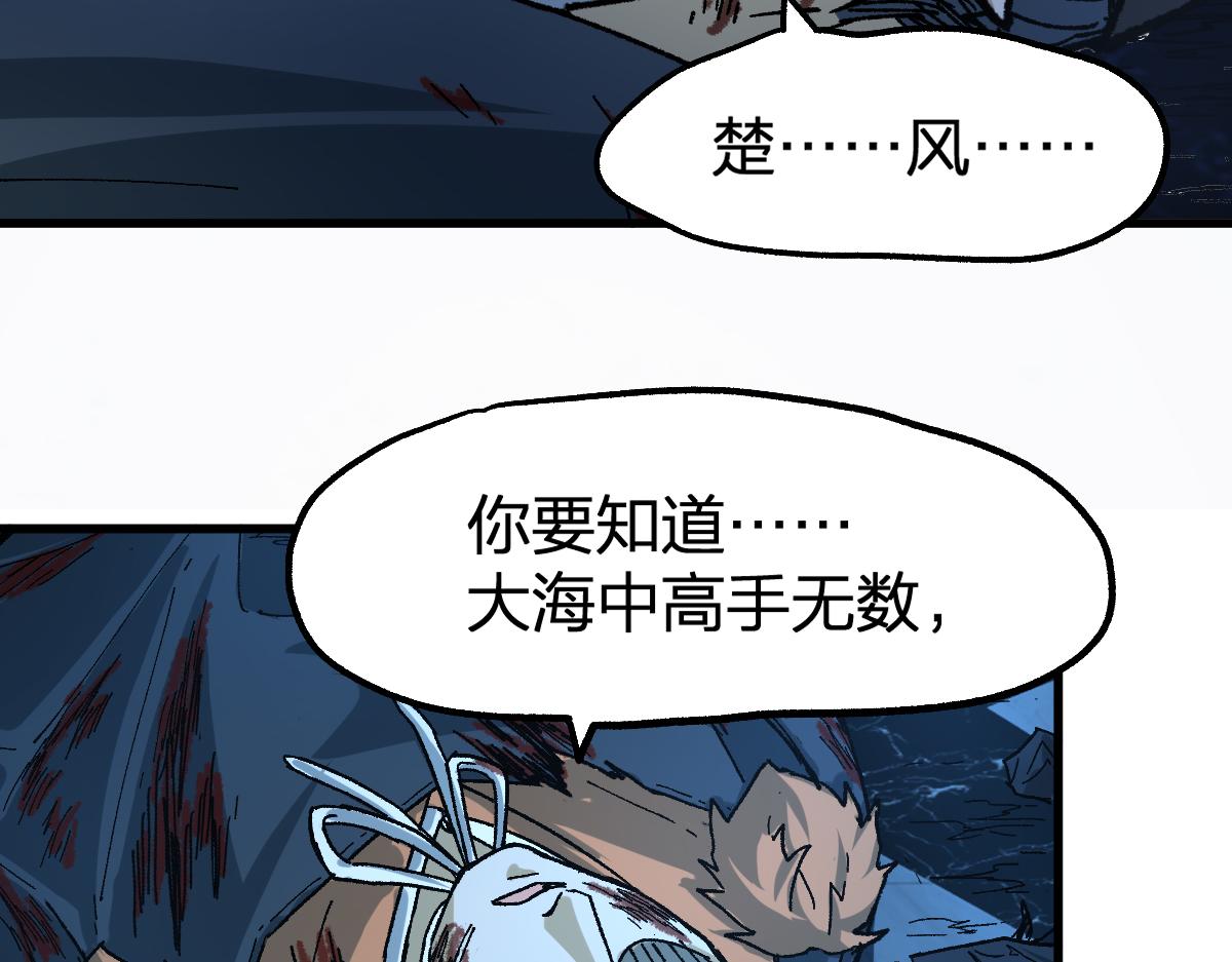 第195话 收货！11