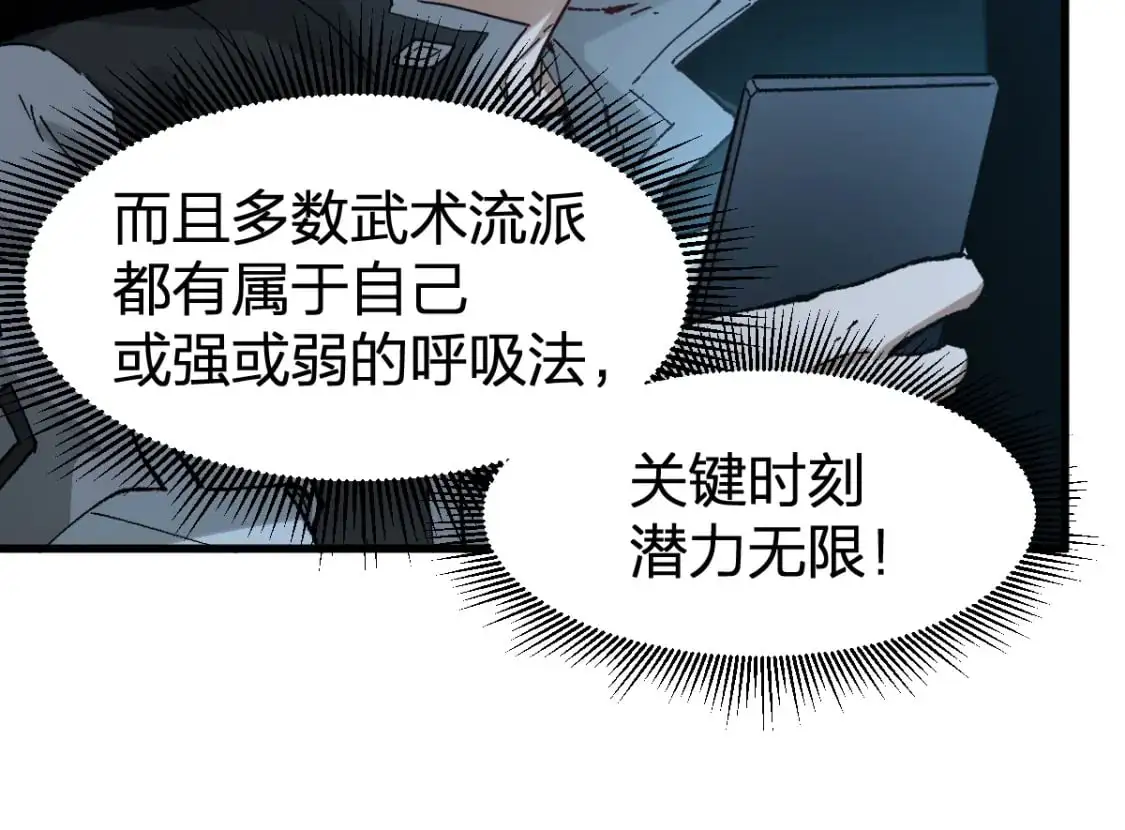 第250话 全面碾压！！33
