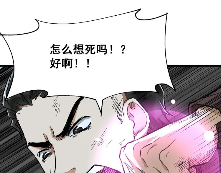 第52话 复仇之异果118