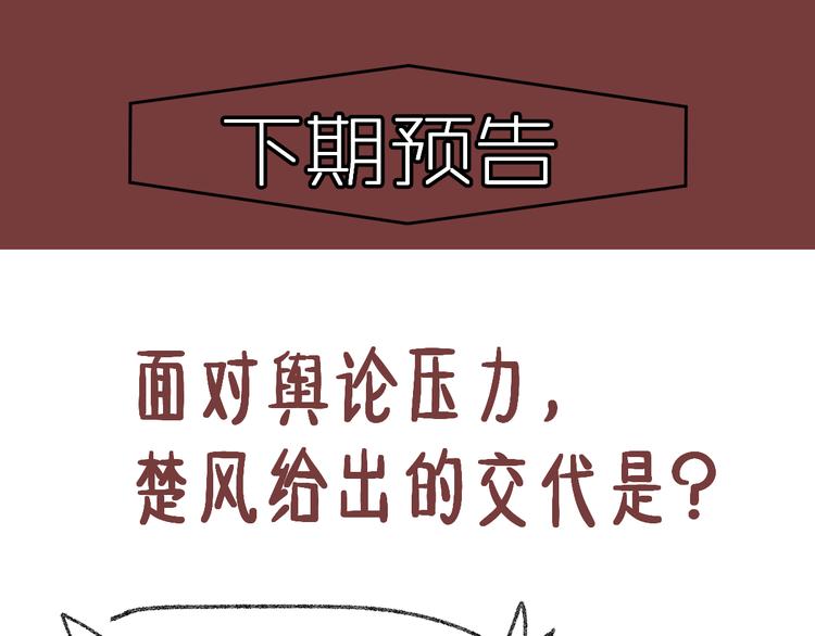 第101话 舆论面前197