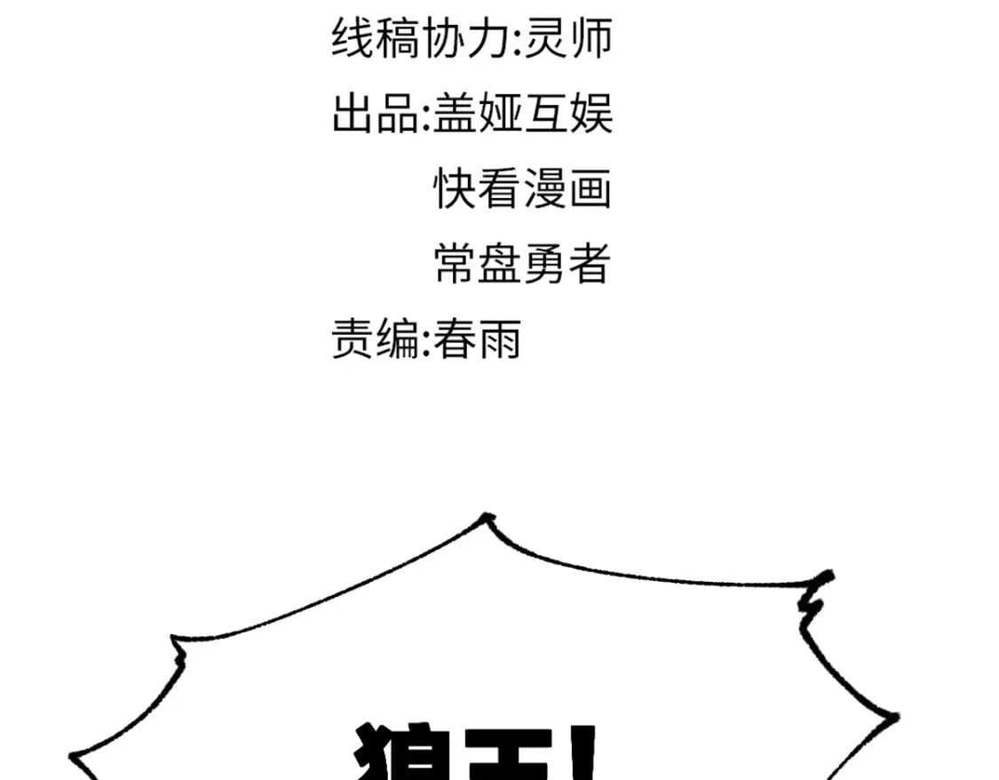 第212话 逃出生天？！7