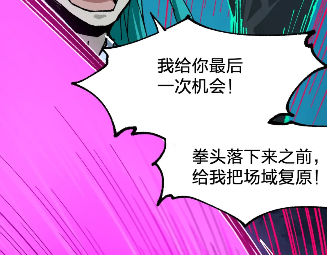 第211话 激斗！84
