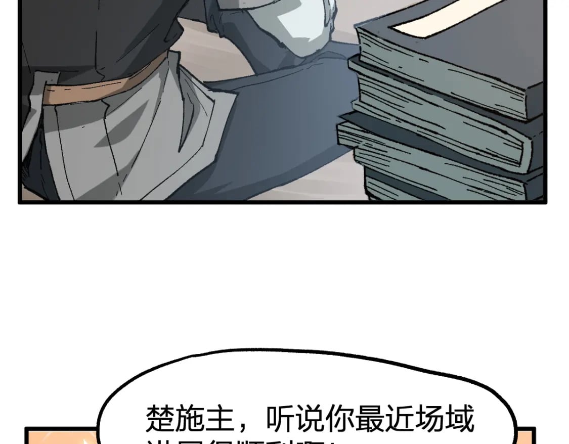 第238话 读书是唯一的出路100