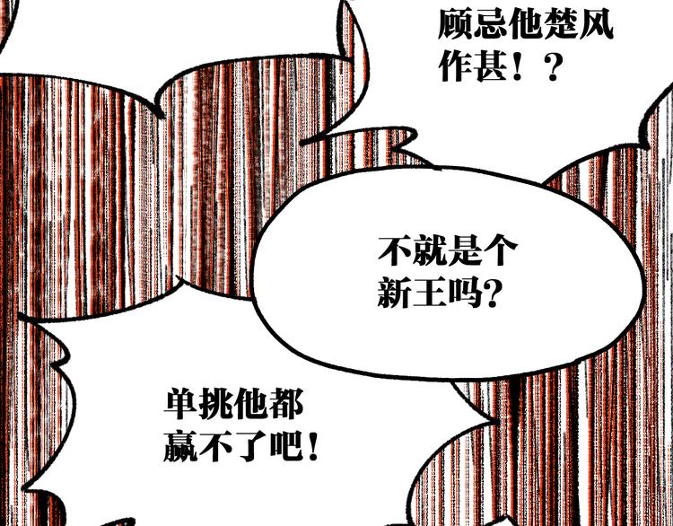 第86话 战斗之约72