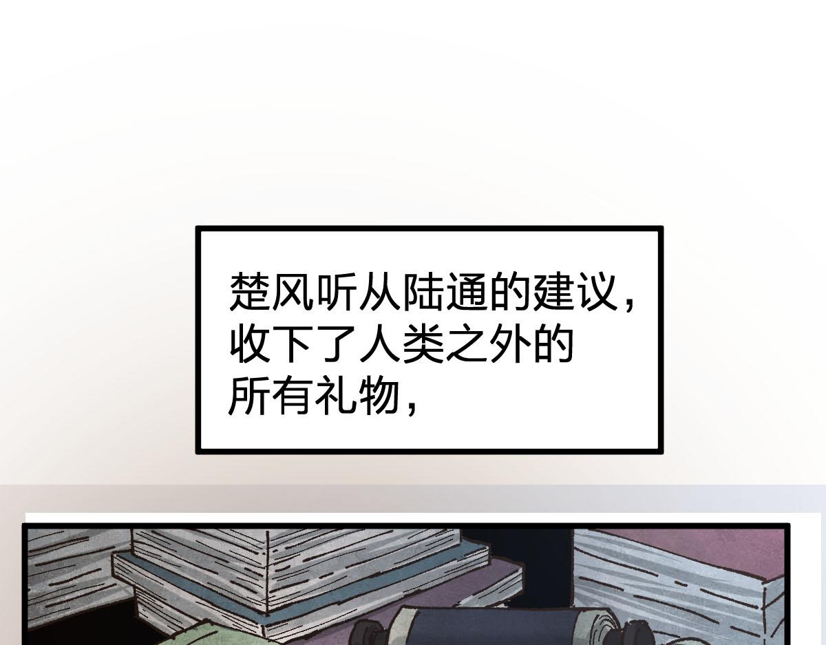 第191话 压倒性的实力？！138