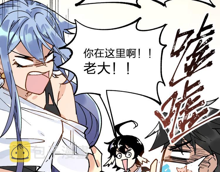 第76话 相亲大乱斗？143