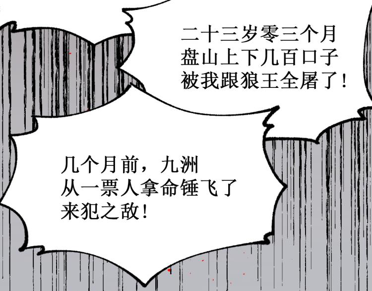 第142话 暴揍21