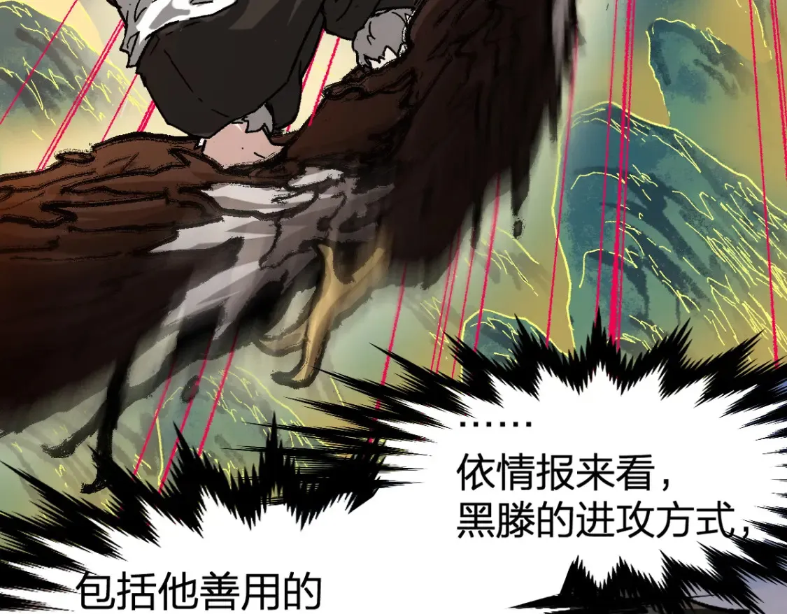第200话 猎杀黑滕！！93