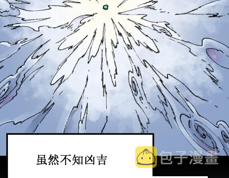 第81话 王级的代价！20