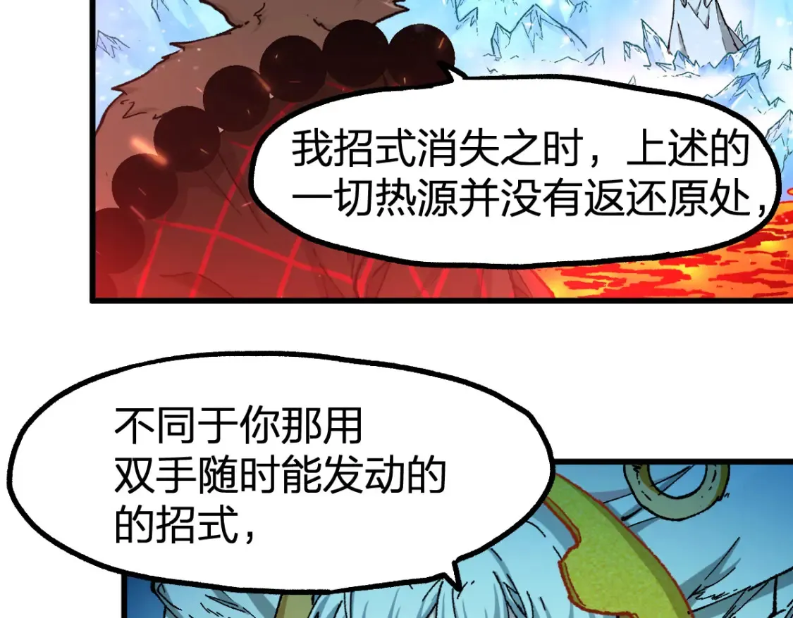 第258话 留一手74