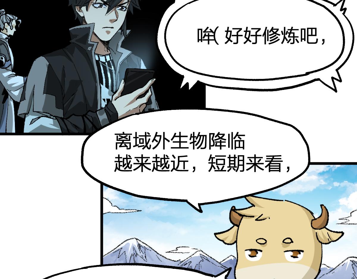 第196话 灾厄之石？！143