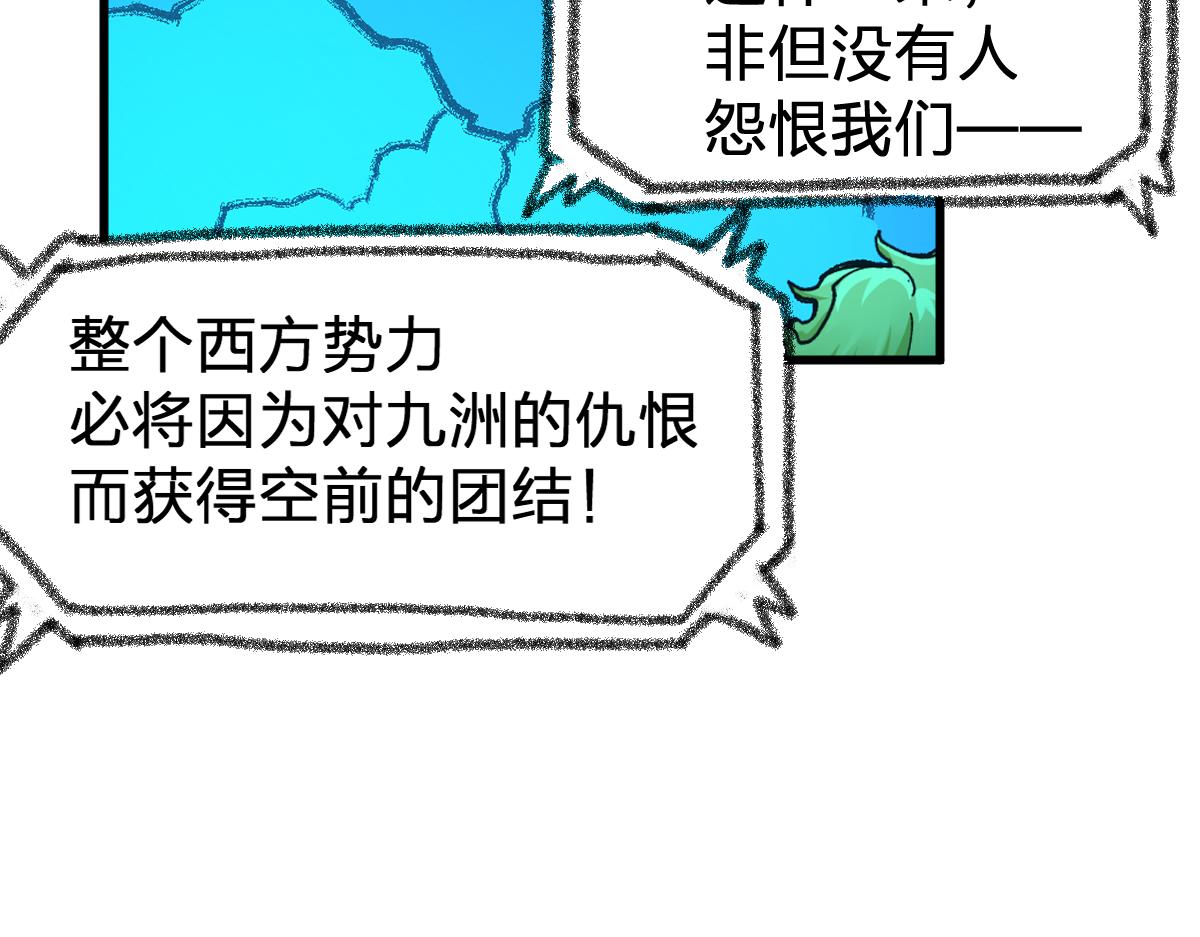 第169话 奇遇118