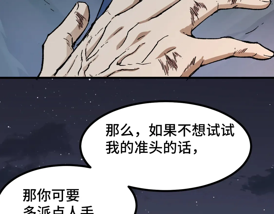 第269话 亲卫队集结131