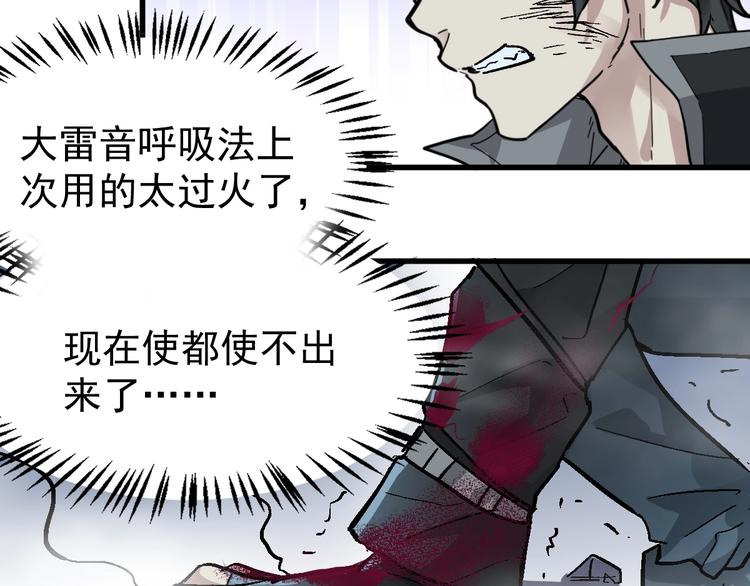 第50话 转守为攻的方法48