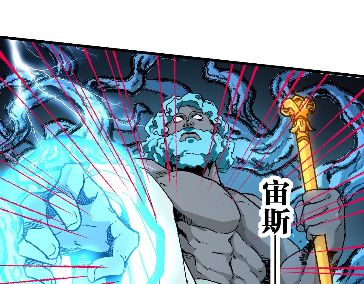 第187话 攻打奥林匹斯山！132