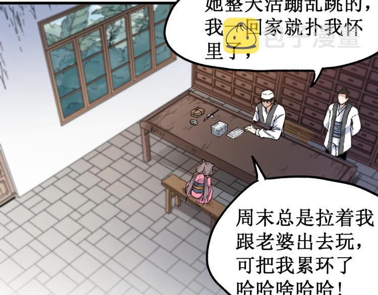 第135话 金乌的往事32