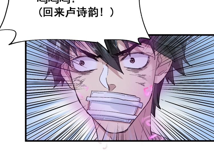 第51话 守护之人登场！118