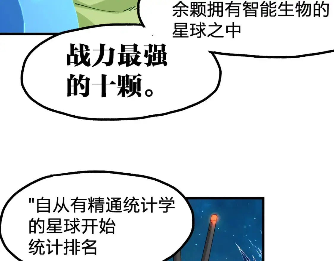第247话 新的修行？！（2）114