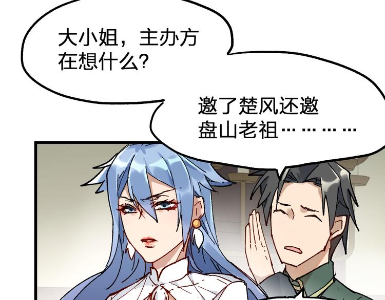 第86话 战斗之约3