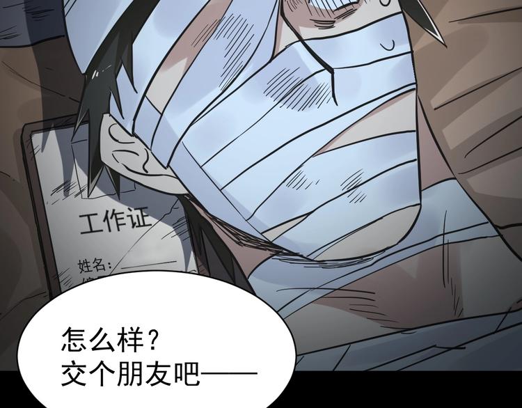 第47话 叛徒46