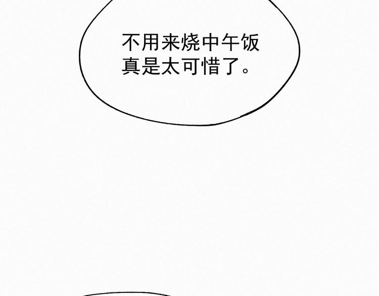 第32话 牛神王5