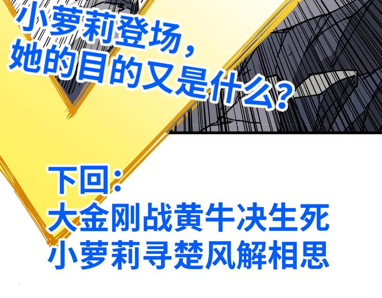 第37话 你的命，在我手里！139