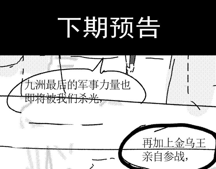第126话 碾压156
