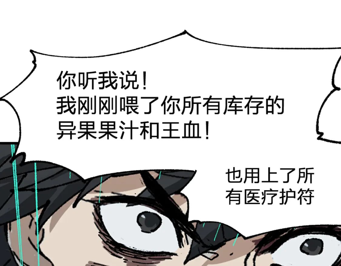 第212话 逃出生天？！16