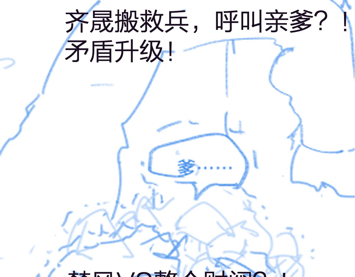 第194话 隔墙有爹164