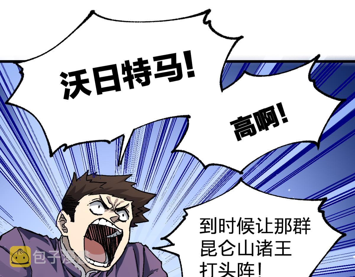 第194话 隔墙有爹112