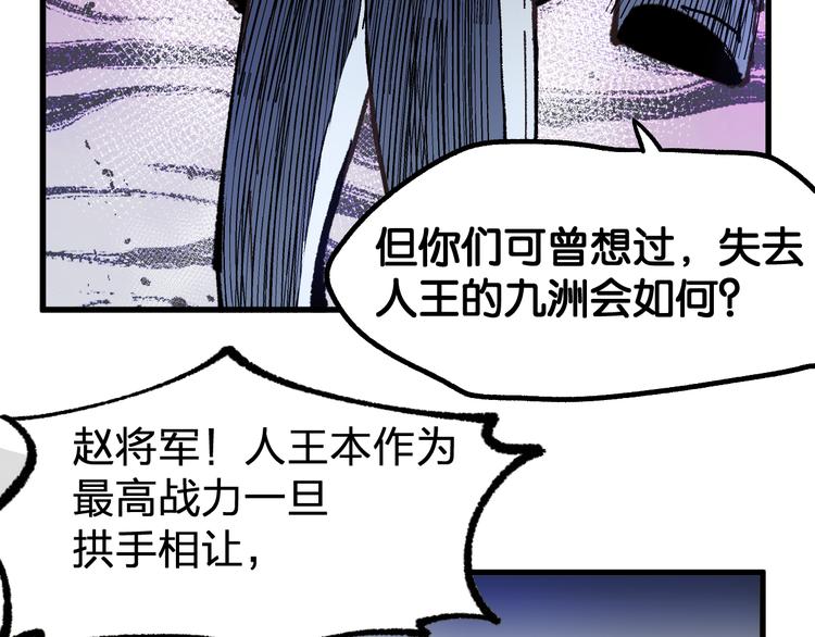 第94话 楚风的两难境地54