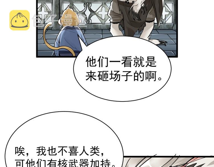 第55话 选错对手！120