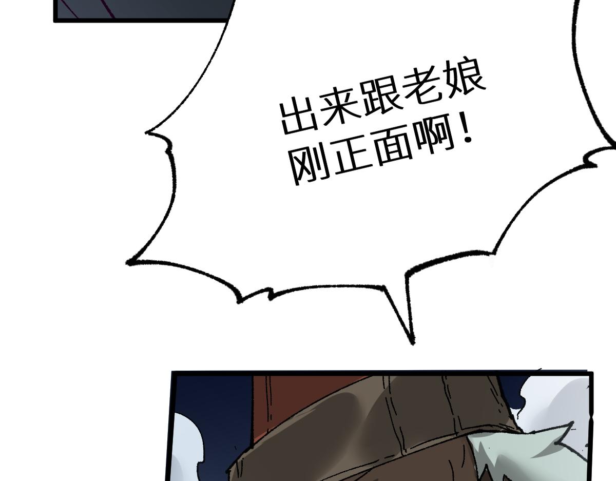 第152话 激战！楚风vs双王79