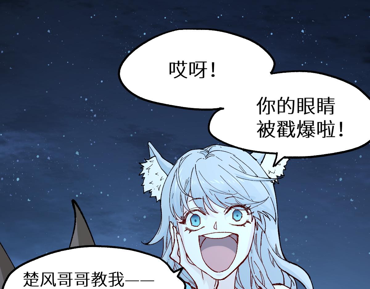 第152话 激战！楚风vs双王58