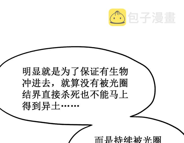 第81话 王级的代价！86
