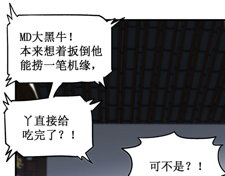 第100话 结束战斗6