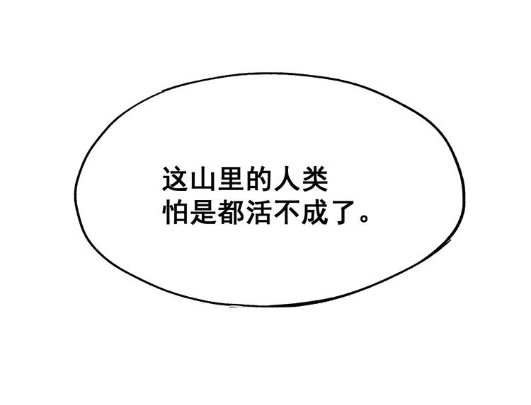 第41话 联手21