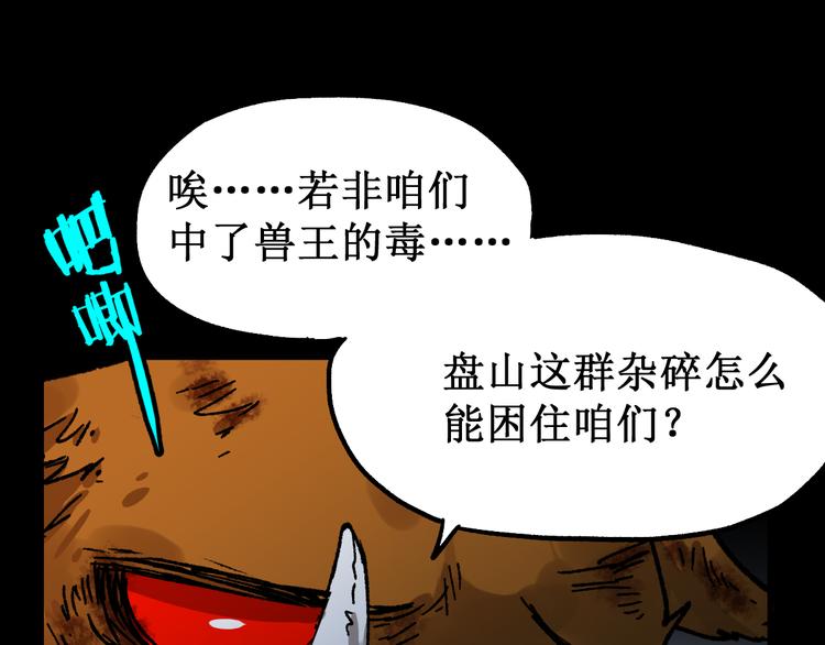 第88话 突入盘山内部55