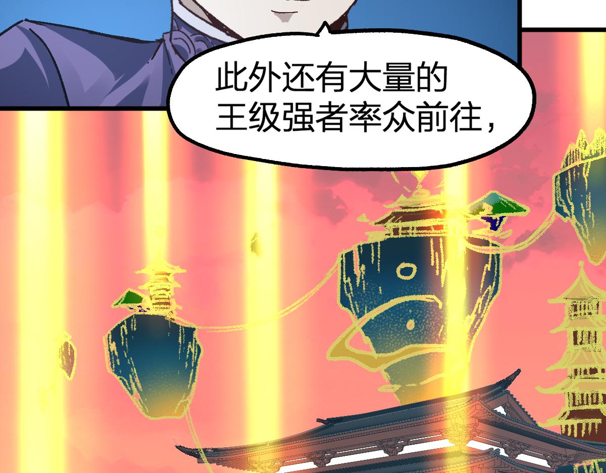 第194话 隔墙有爹97
