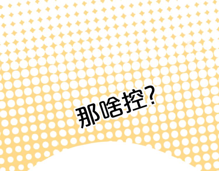 第77话 凶手正面挑衅！？46