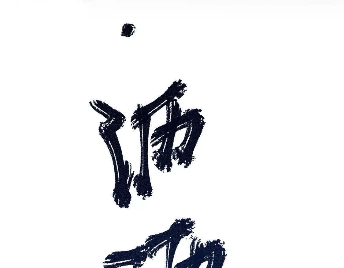 第216话 杀穿西线！3