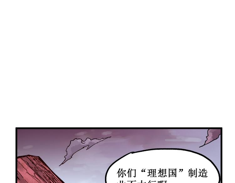 第130话 楚风激战金乌王64