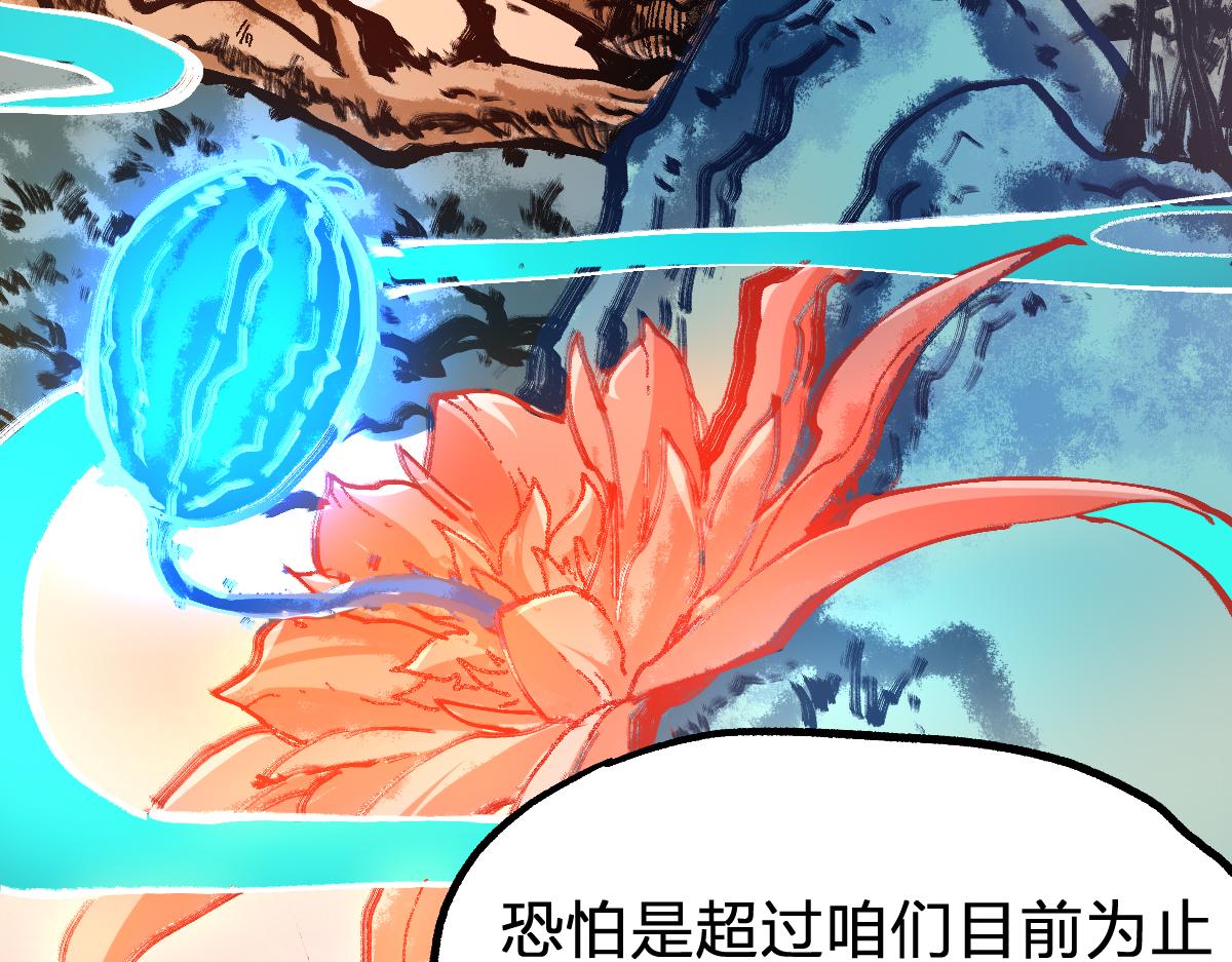 第198话 战略失效？大危机？！50