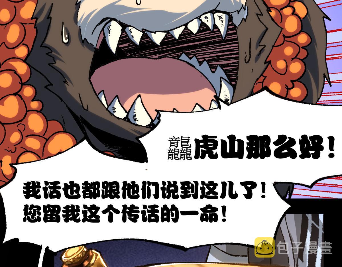 第195话 收货！32
