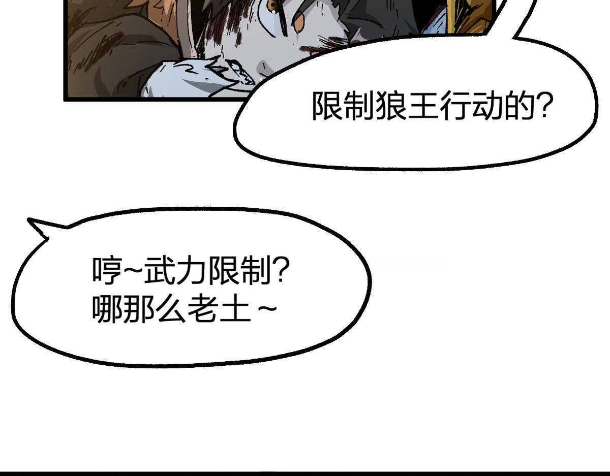 第199话 昆仑vs海族黑滕7