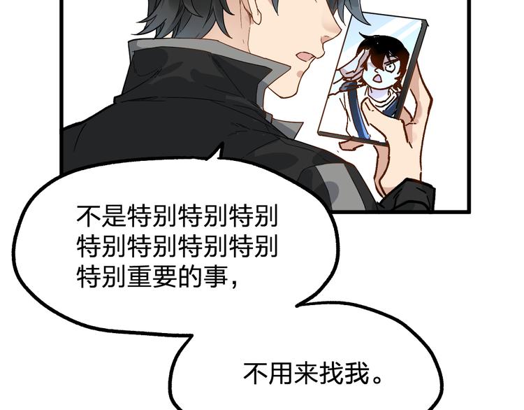 第76话 相亲大乱斗？35