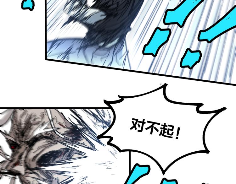 第93话 平山灭寨14