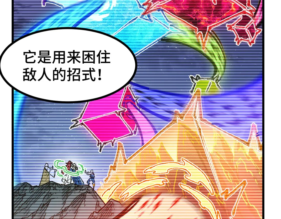第266话 天才场域师115