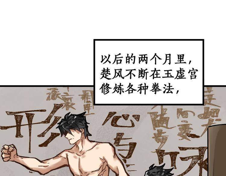 第74话 机缘？！42