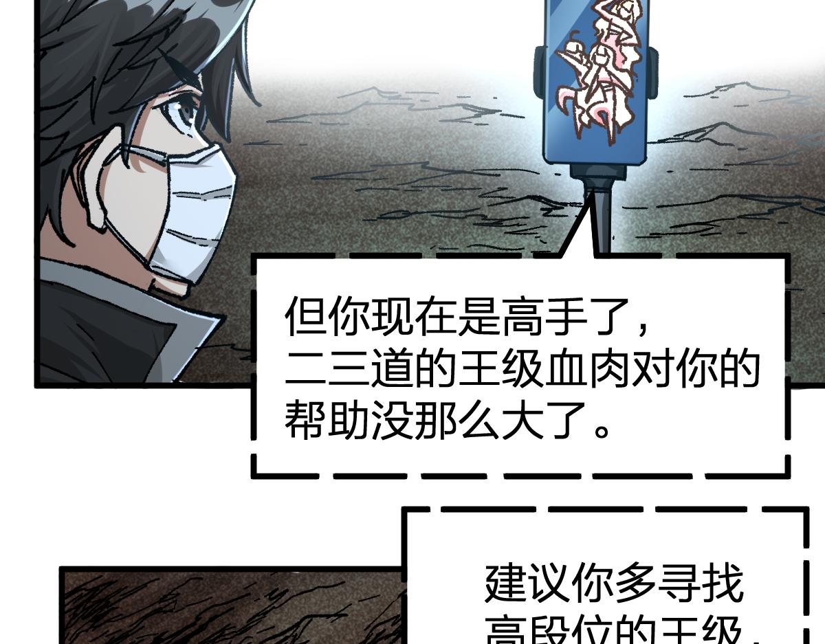 第175话 美食排行榜68